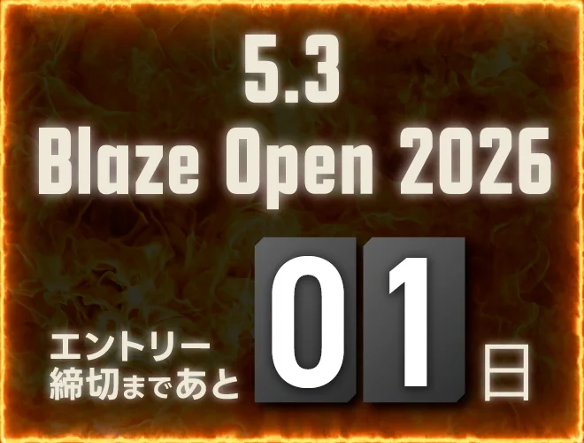 Blaze Open 2026 エントリー