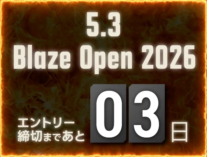 Blaze Open 2026 エントリー