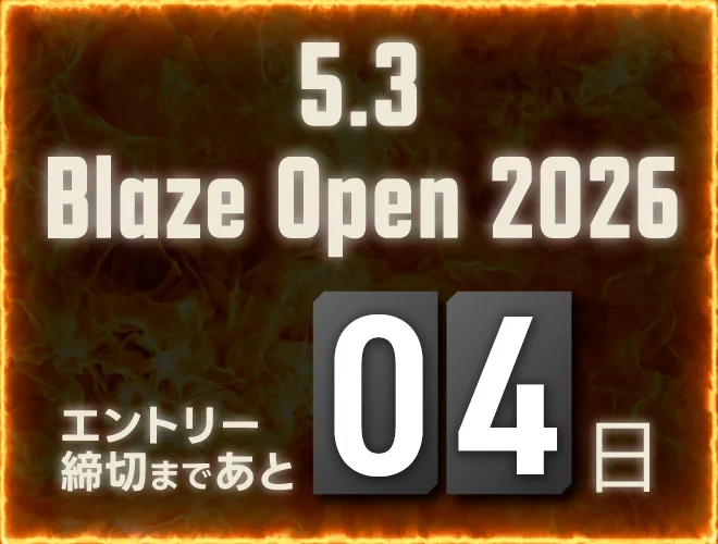 Blaze Open 2026 エントリー