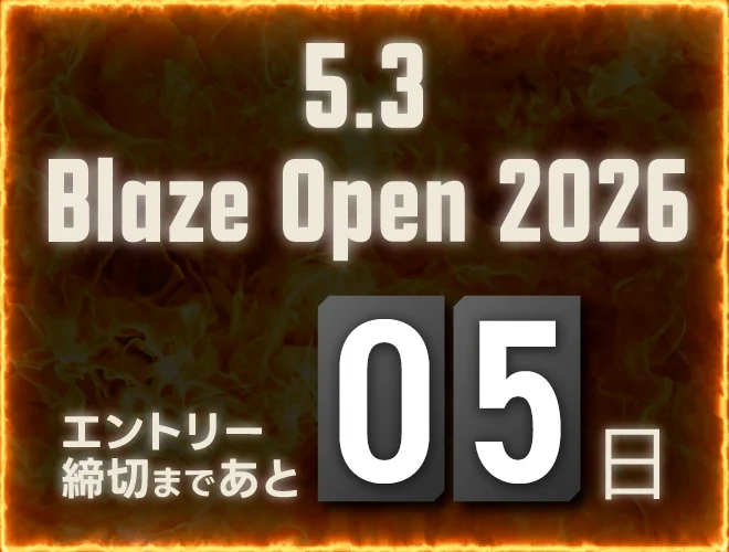 Blaze Open 2026 エントリー