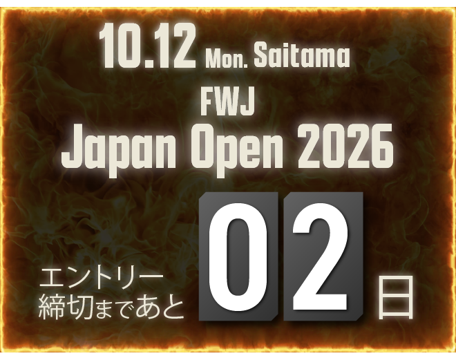 エントリー締め切りまで残り2日