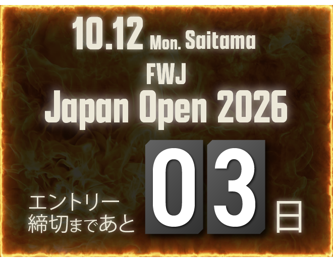 エントリー締め切りまで残り3日