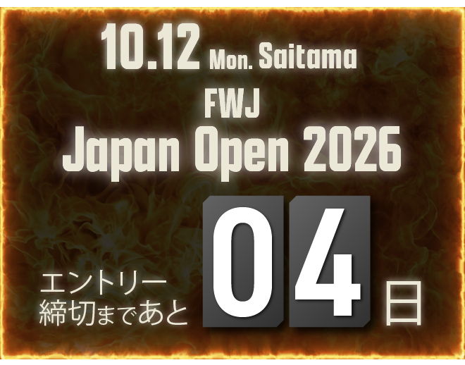 エントリー締め切りまで残り4日