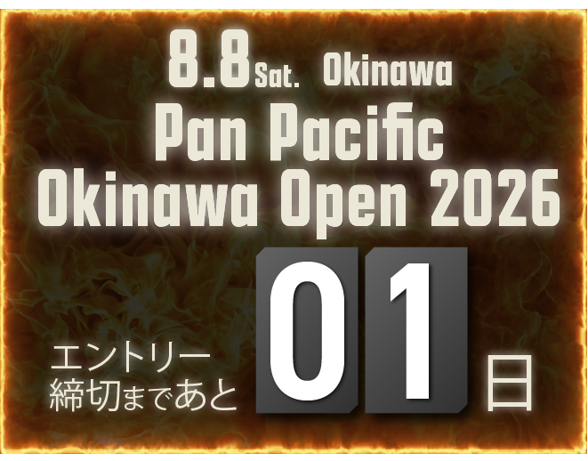 エントリー締め切りまで残り1日
