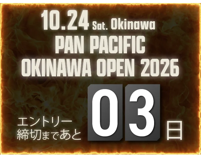 エントリー締め切りまで残り3日