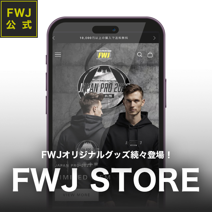 FWJ公式グッズ販売「FWJ Store」