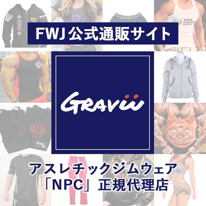 FWJ公式通販サイト「Gravii」