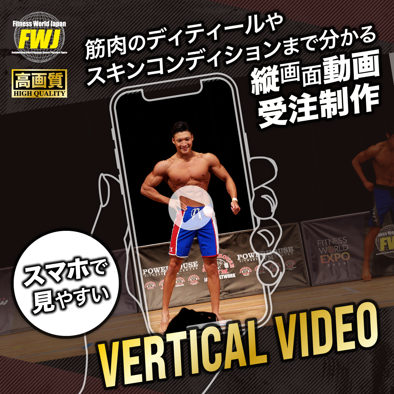 FWJ Vertical video order sales FWJ縦型動画販売