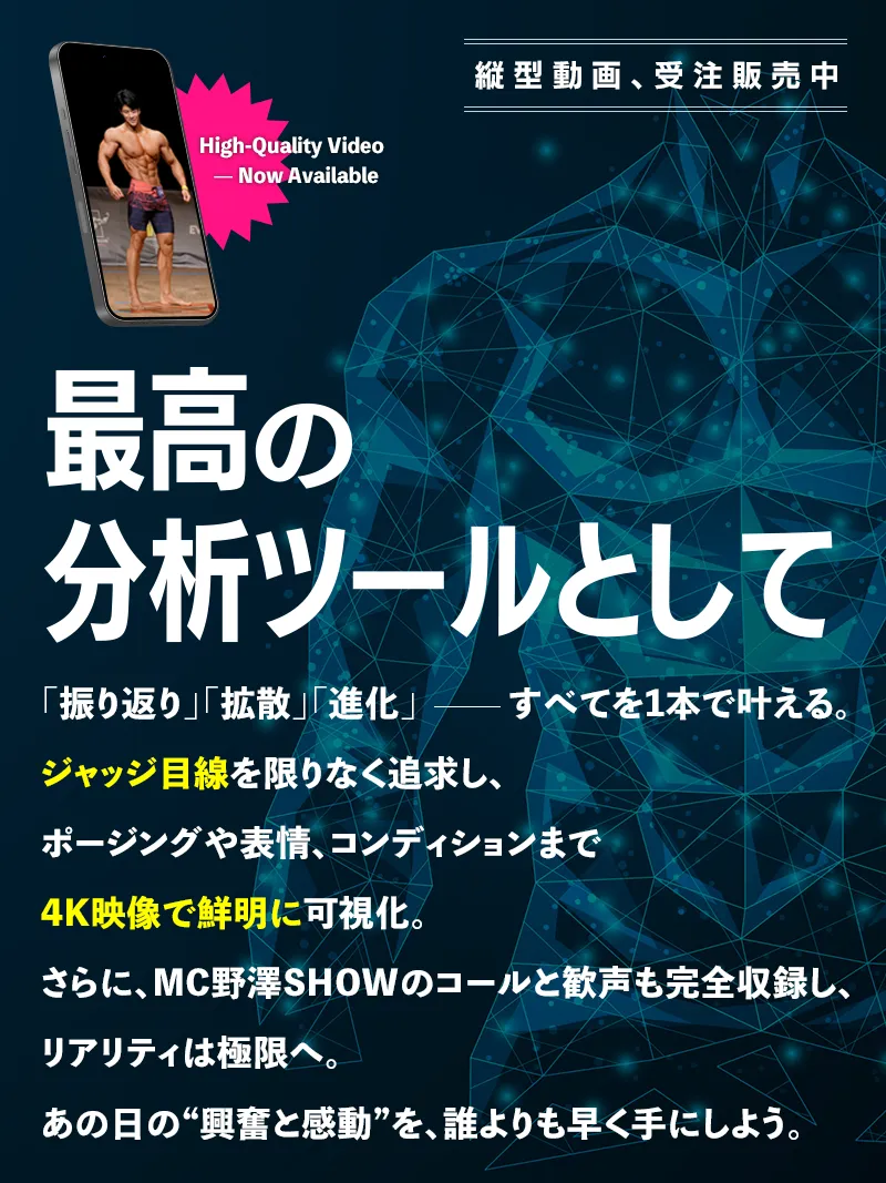 FWJ公式動画、受注販売中