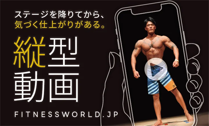 FWJ公式 縦型動画