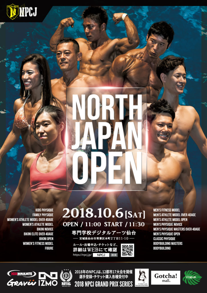North Japan Open 2018 ポスター