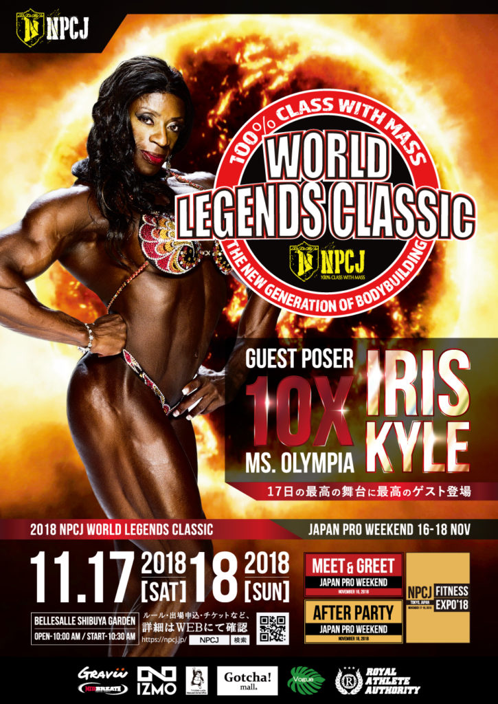World Legends classic 2018 ポスター