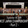 West japan championships 2018 パート2