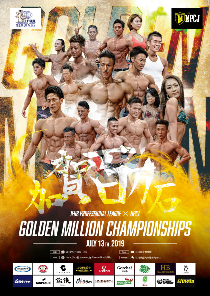 Golden Million Championships 2019