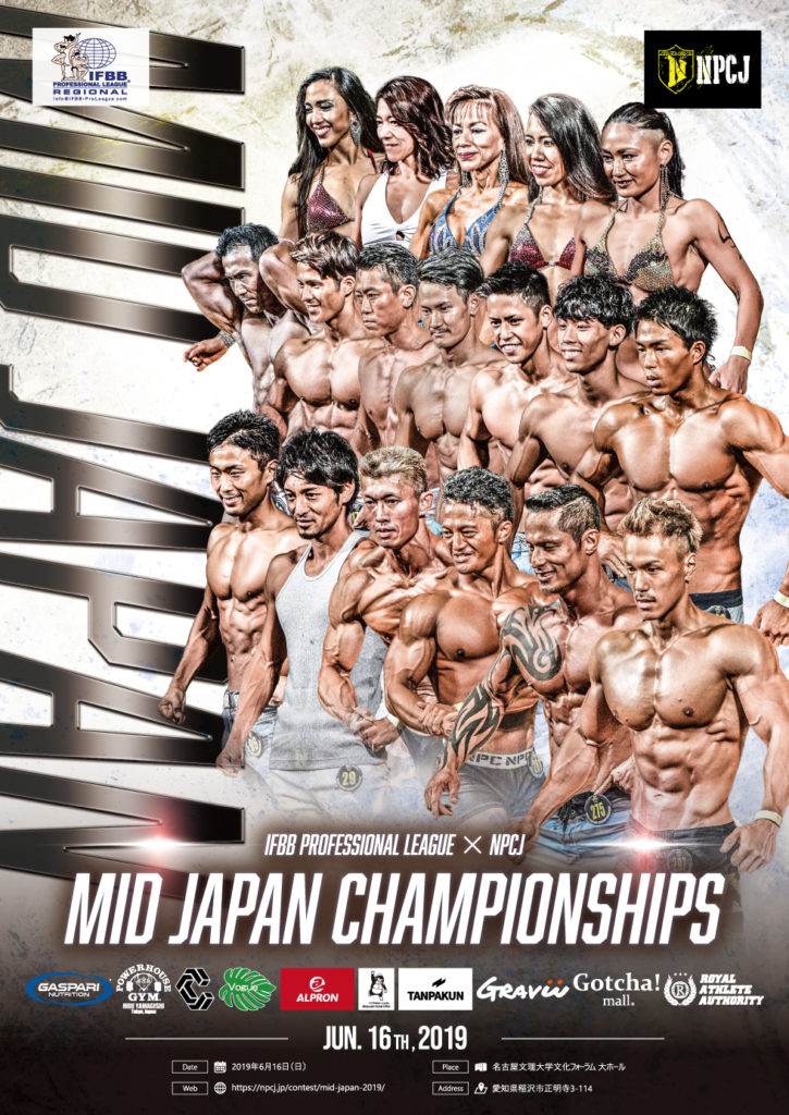 20190616 Mid Japan Championships