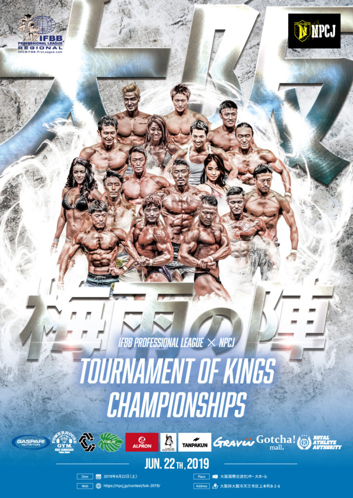 20190622 Tournament of kings Championships