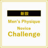 Men's-Physique-novice-challenge