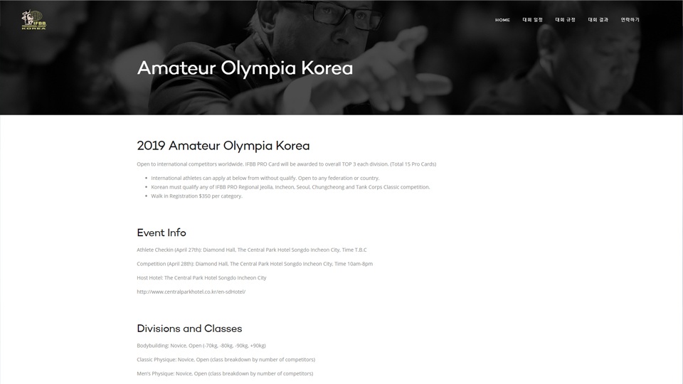 Amateur Olympia Korea web