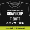 Gravii-Cup-Tシャツスポンサー募集