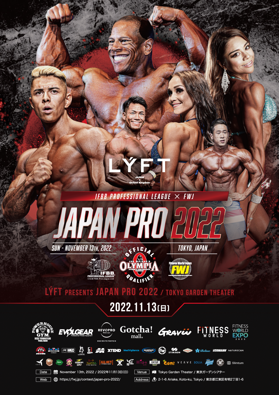 Pro Show アーカイブ - Fitness World Japan - FWJ