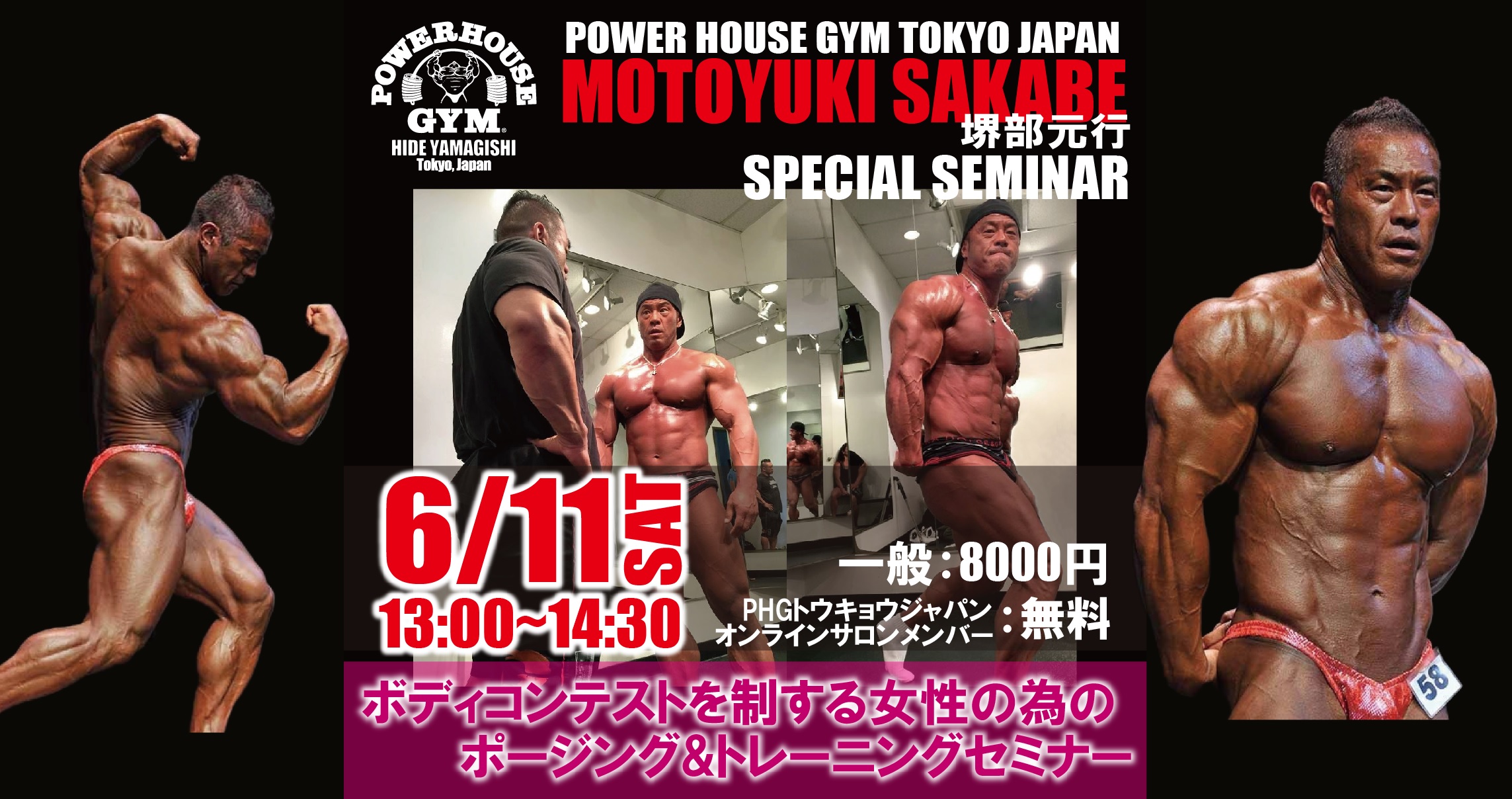 Fitness World Japan Fwj