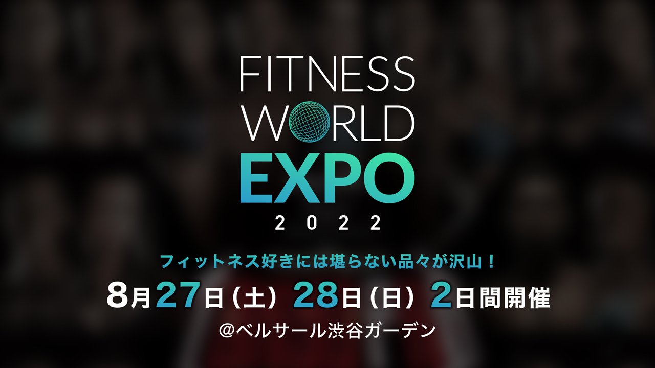 Fitness World EXPO Vol.5