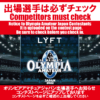 <span class="title">OLYMPIA AMATEUR JAPAN 出場選手へご案内 / NOTIFICATION TO COMPETITORS</span>