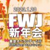 Bikini - Fitness World Japan - FWJ