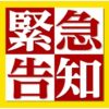 11/24-25 出場選手及び観客の皆様に重要なお知らせ
