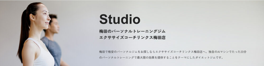 エクササイズコーチの公式キャプチャ