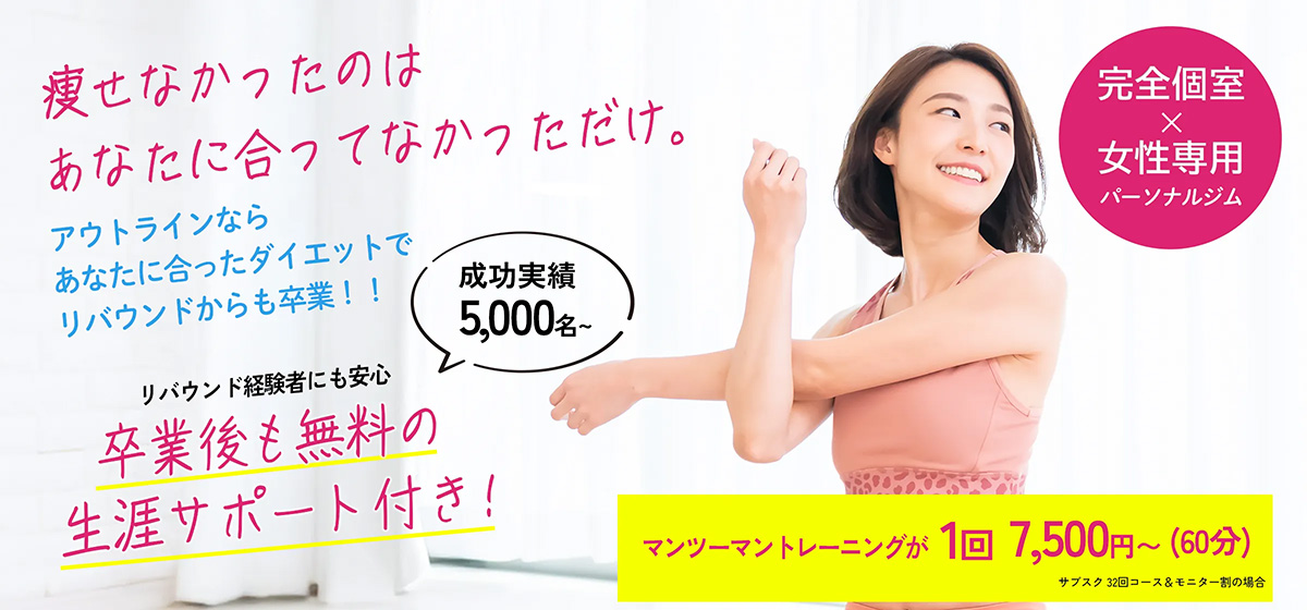 OUTLINEの公式キャプチャ