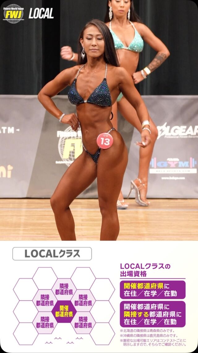 Bikini - Fitness World Japan - FWJ