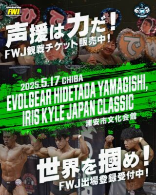 Fitness World Japan - FWJ