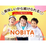 nobita